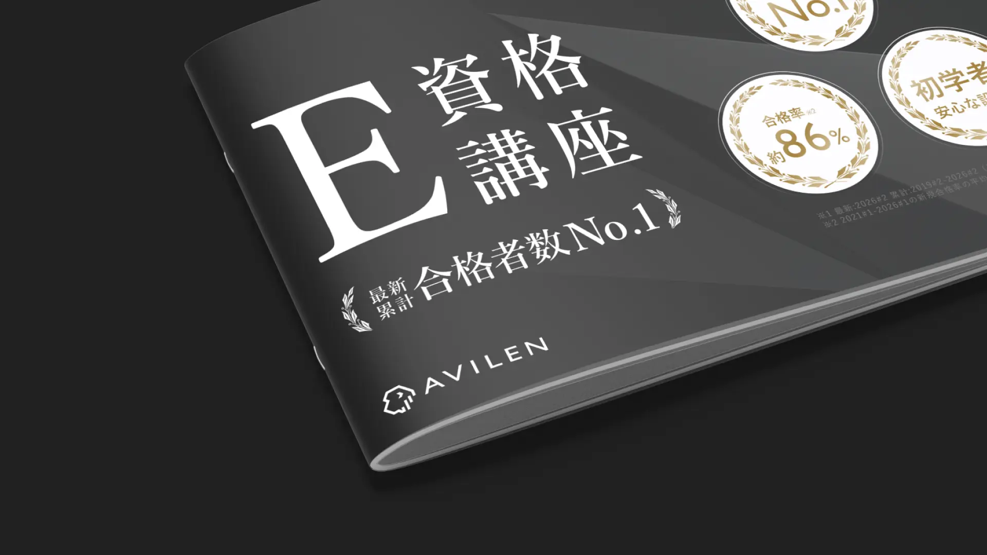 全人類がわかるE資格講座