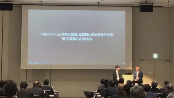 ベルシステム２４・加藤氏とAVILEN・高橋の対談風景です。