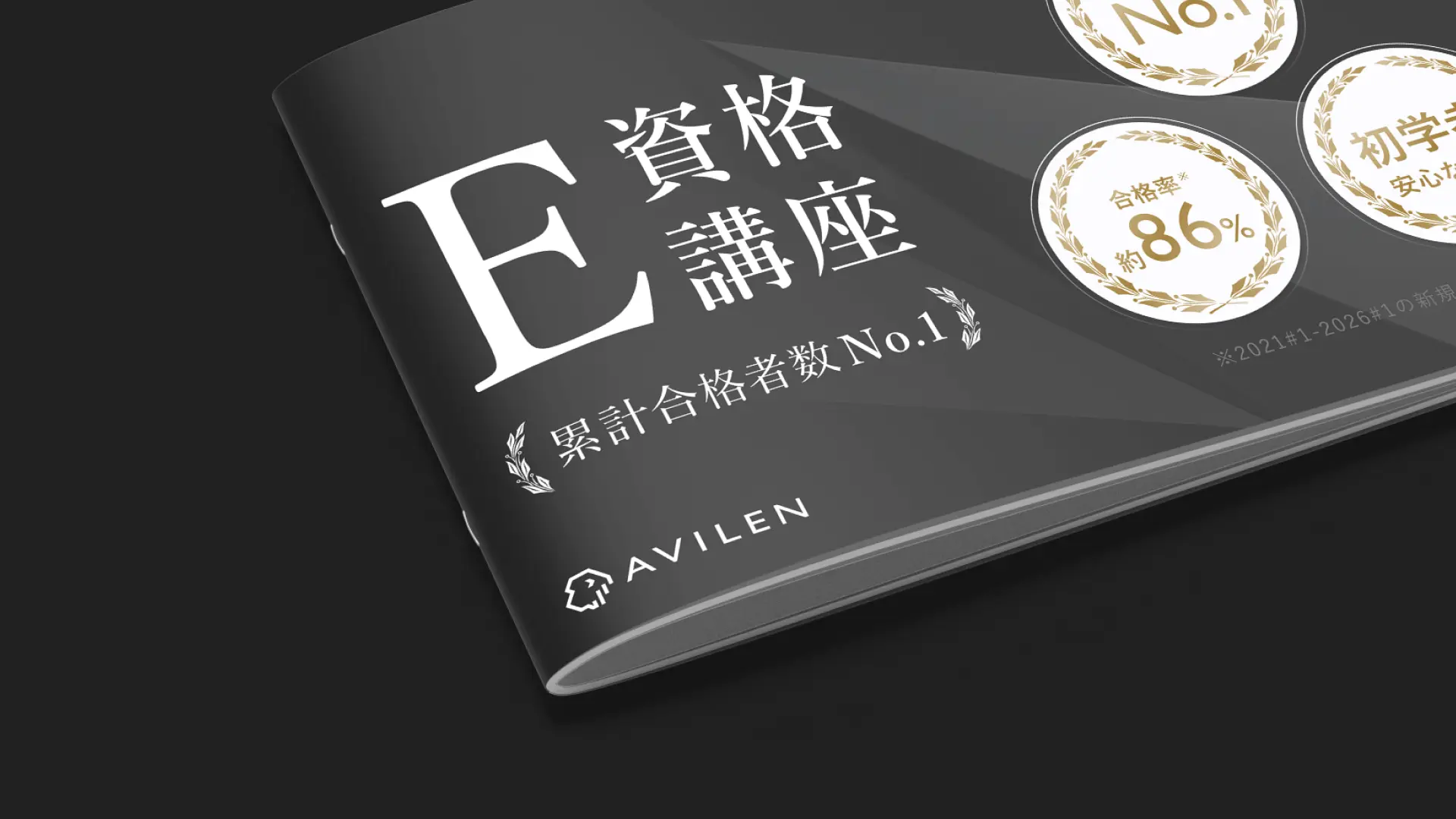 全人類がわかるE資格講座