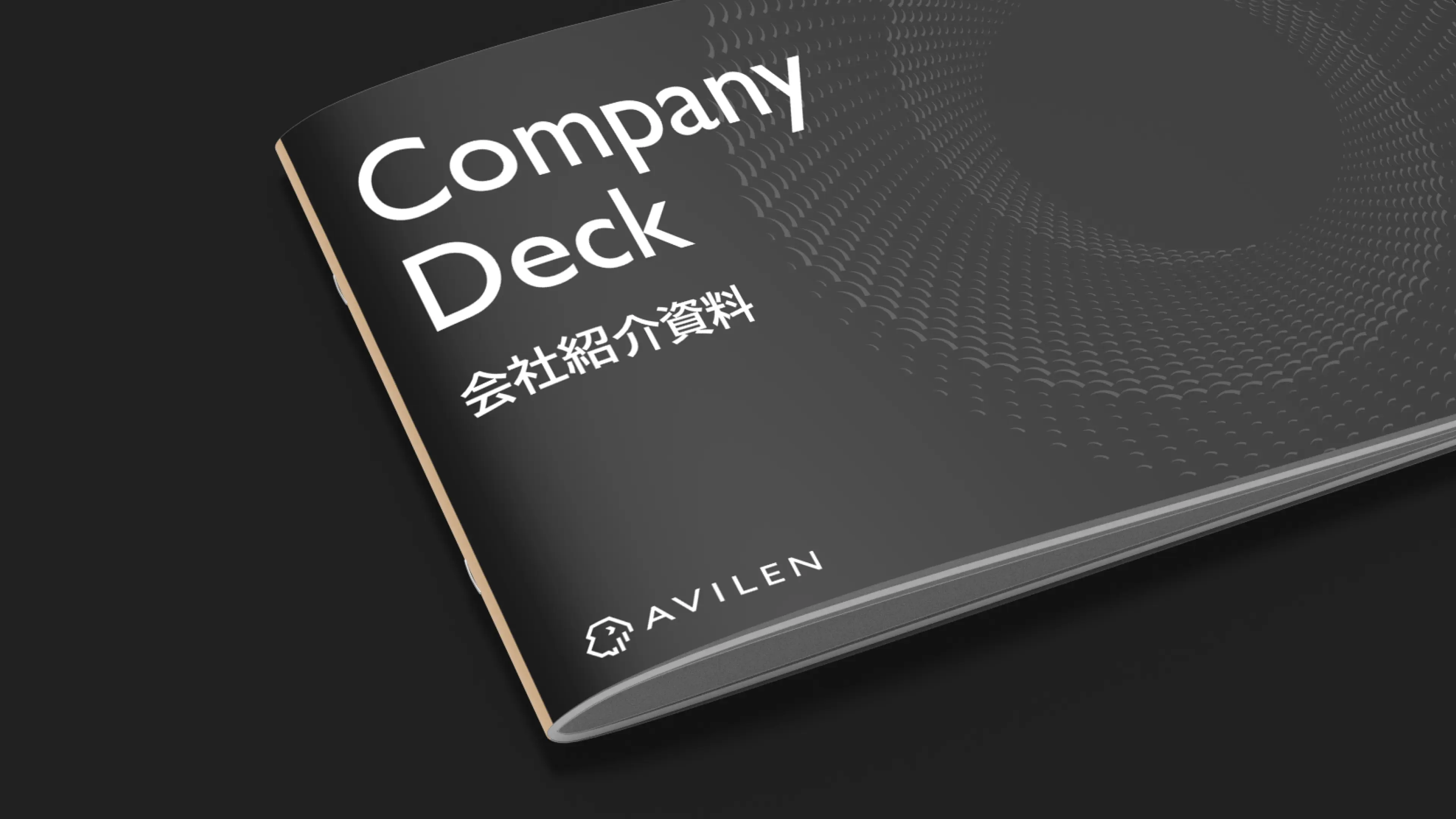 AVILEN 会社紹介