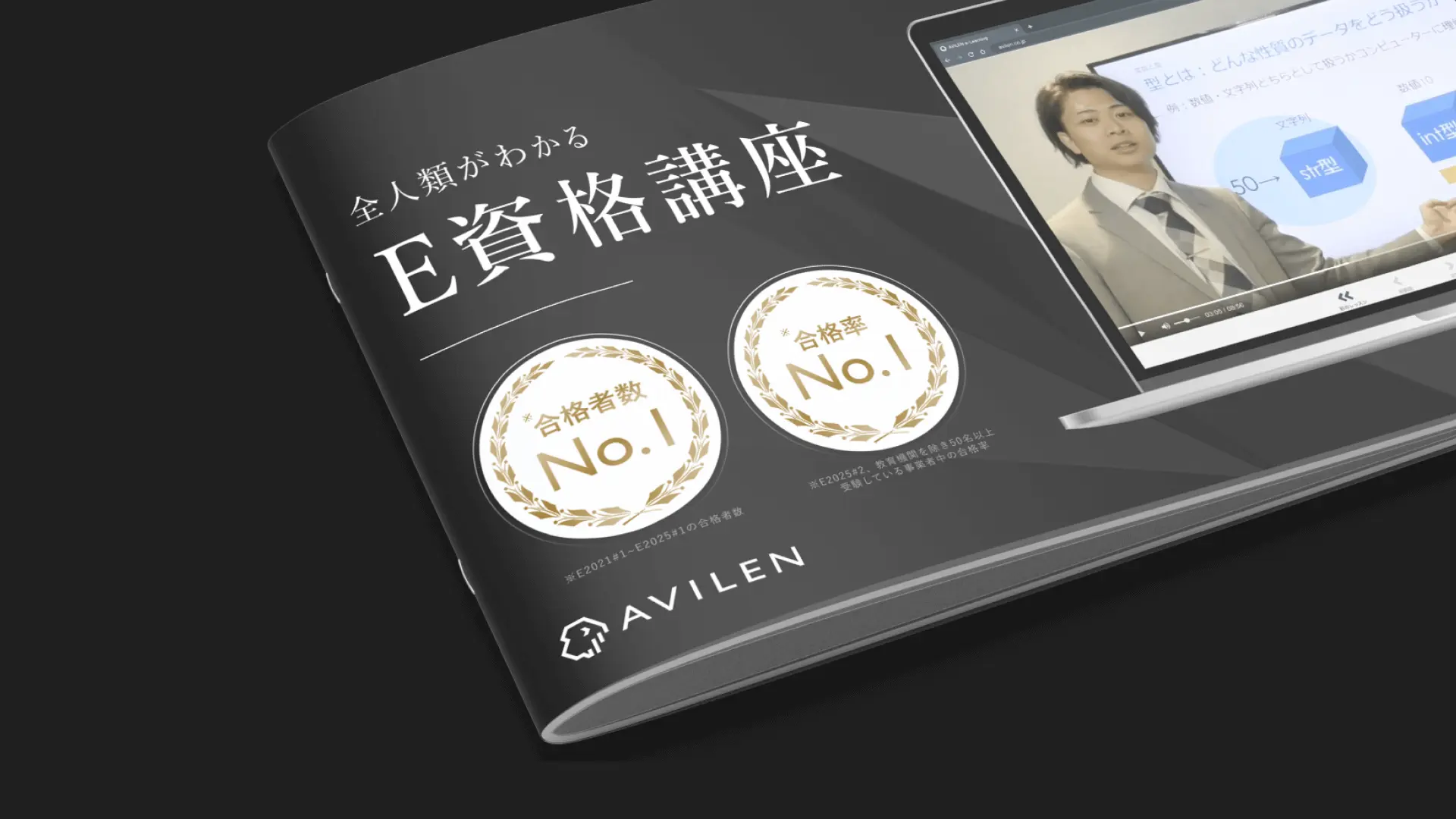全人類がわかるE資格講座