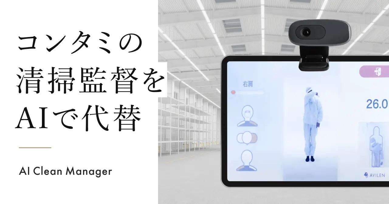 Clean AI Manager