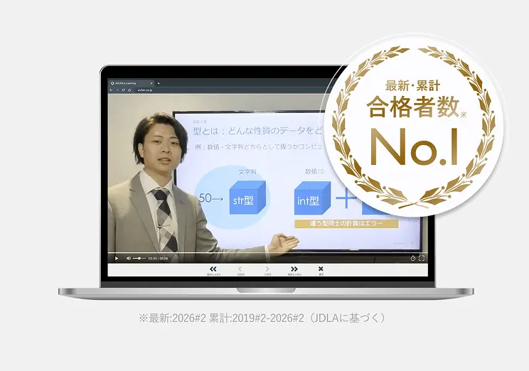 機械学習の初学者には、事前にEラーニングを実施