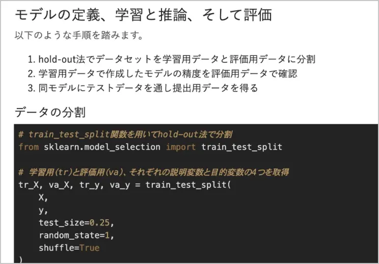 コンペ未経験者に優しい充実のサポート