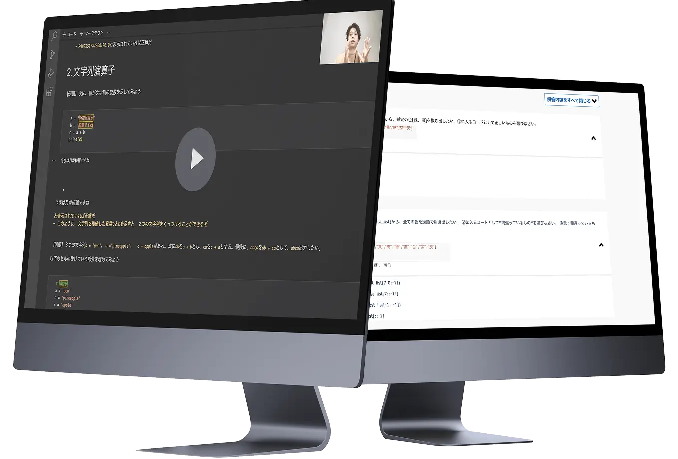 データサイエンティスト研修