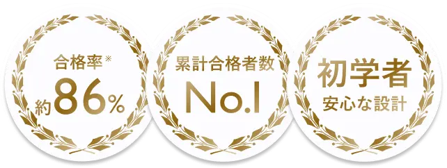 E資格講座
