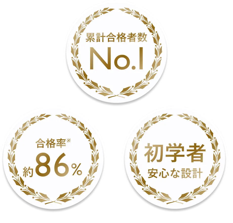 E資格講座