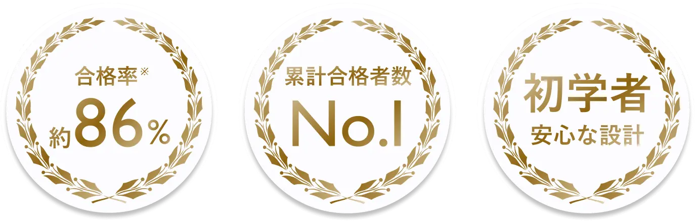 E資格講座