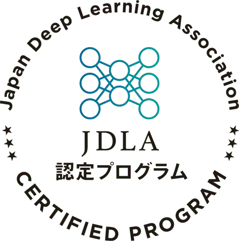 JDLA認定プログラムのロゴ