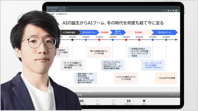 講師は経験豊富なデータサイエンティスト
