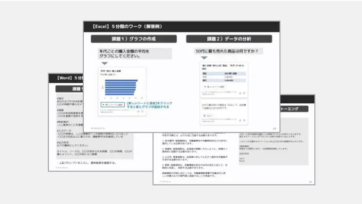 実践ワークが豊富だから実務での即時活用が可能