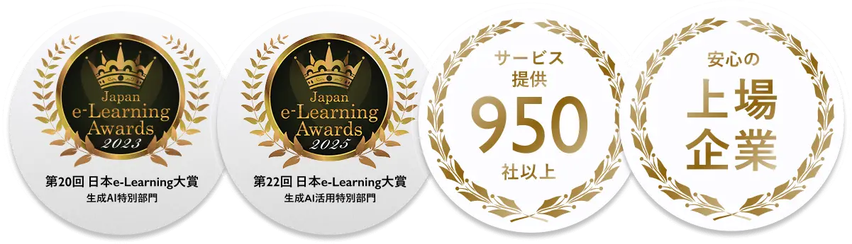 安心の上場企業