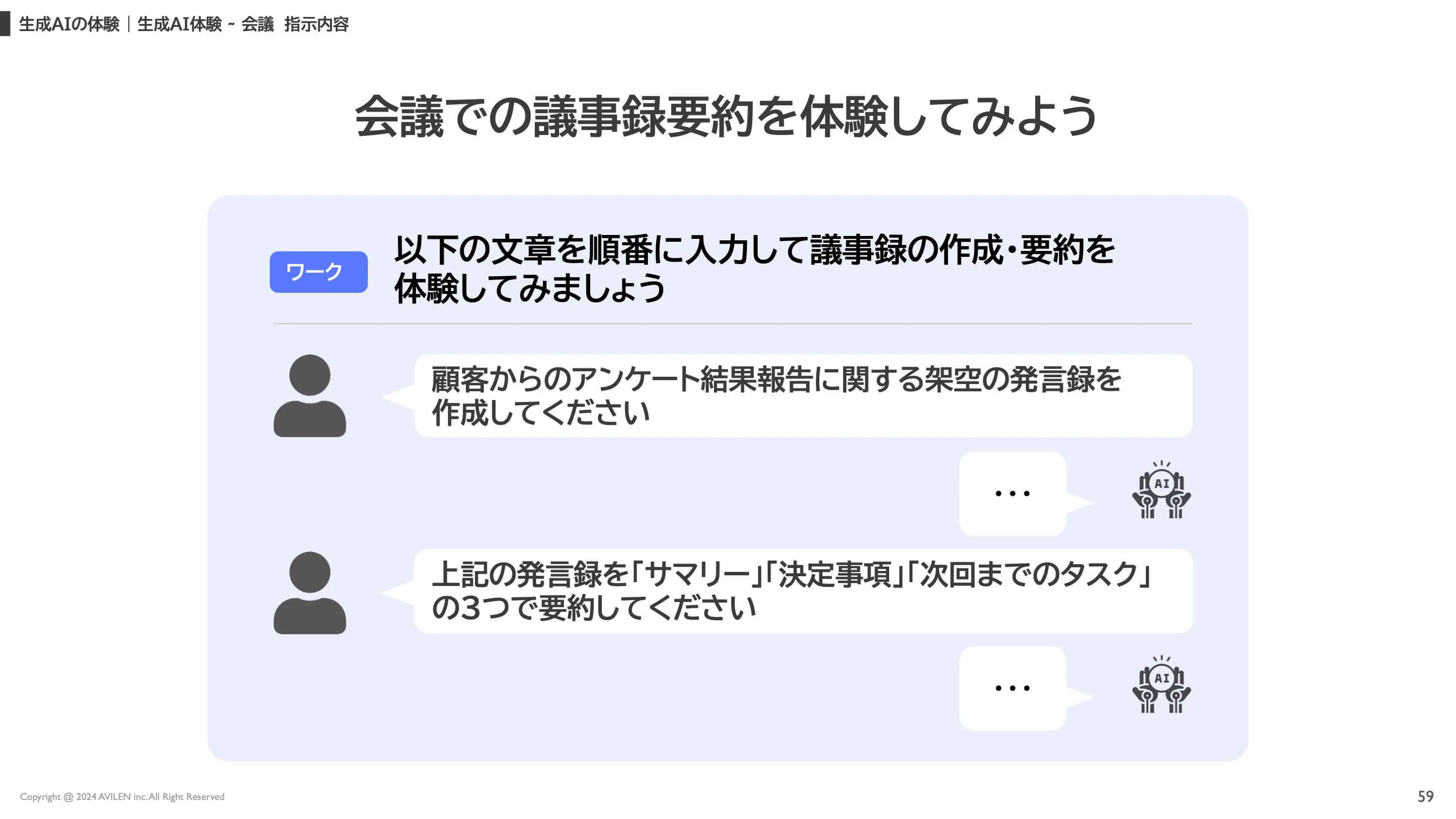 講座内ワークで実務での有用性を実感