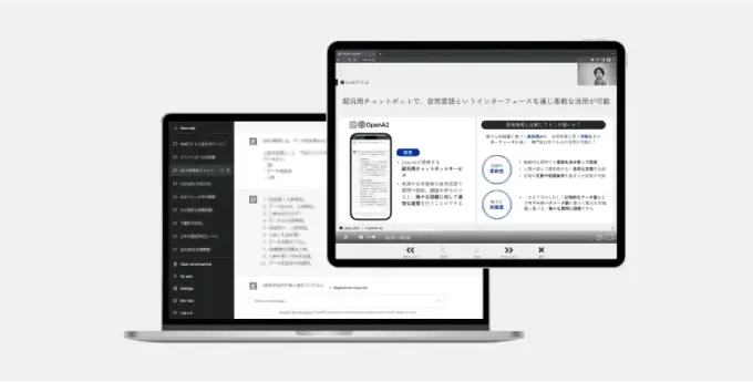 ChatGPTビジネス研修