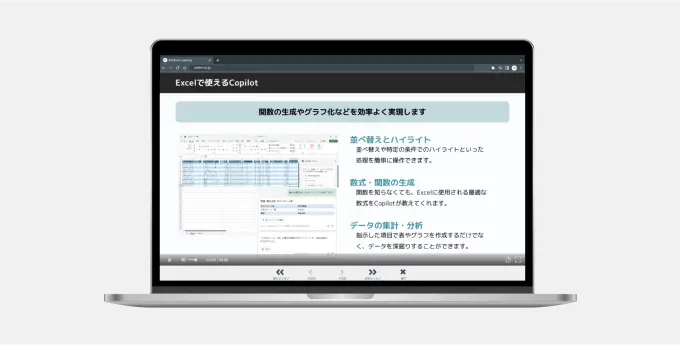 Copilot for Microsoft 365 活用研修