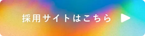 AVILEN 採用情報