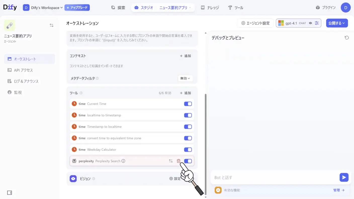 AIエージェント簡易構築