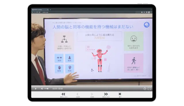 アセスメント結果のモックアップ