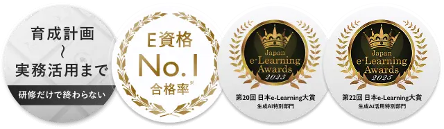 DX・AI人材育成キービジュアル