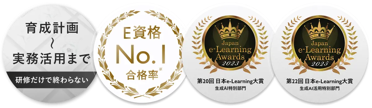 DX・AI人材育成キービジュアル