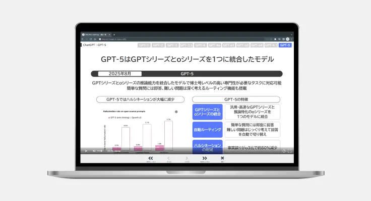 全人類がわかる生成AIパスポート対策講座