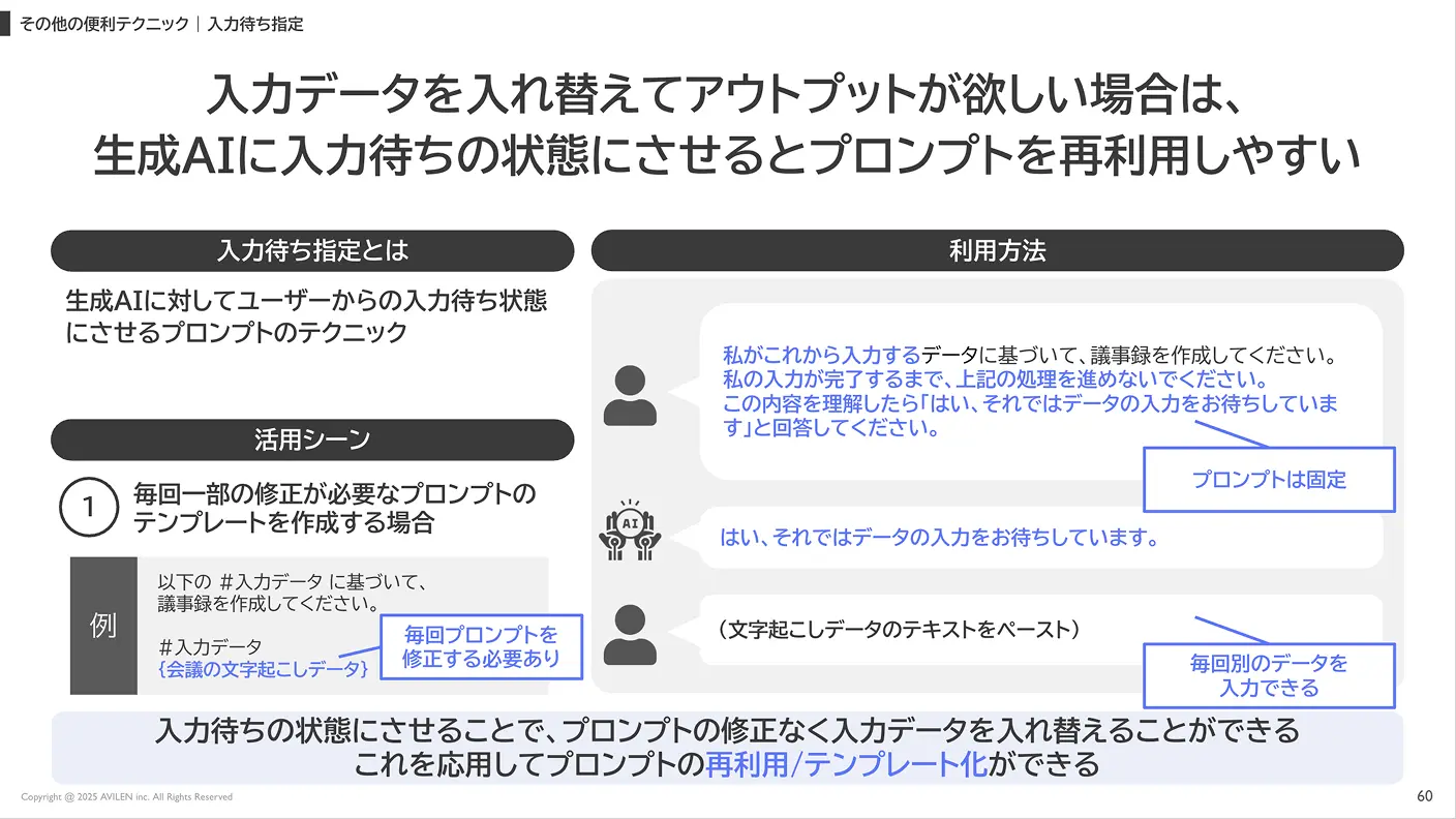 その他のテクニック