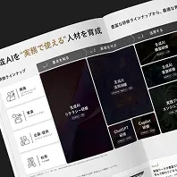 サービス紹介資料のアイコン