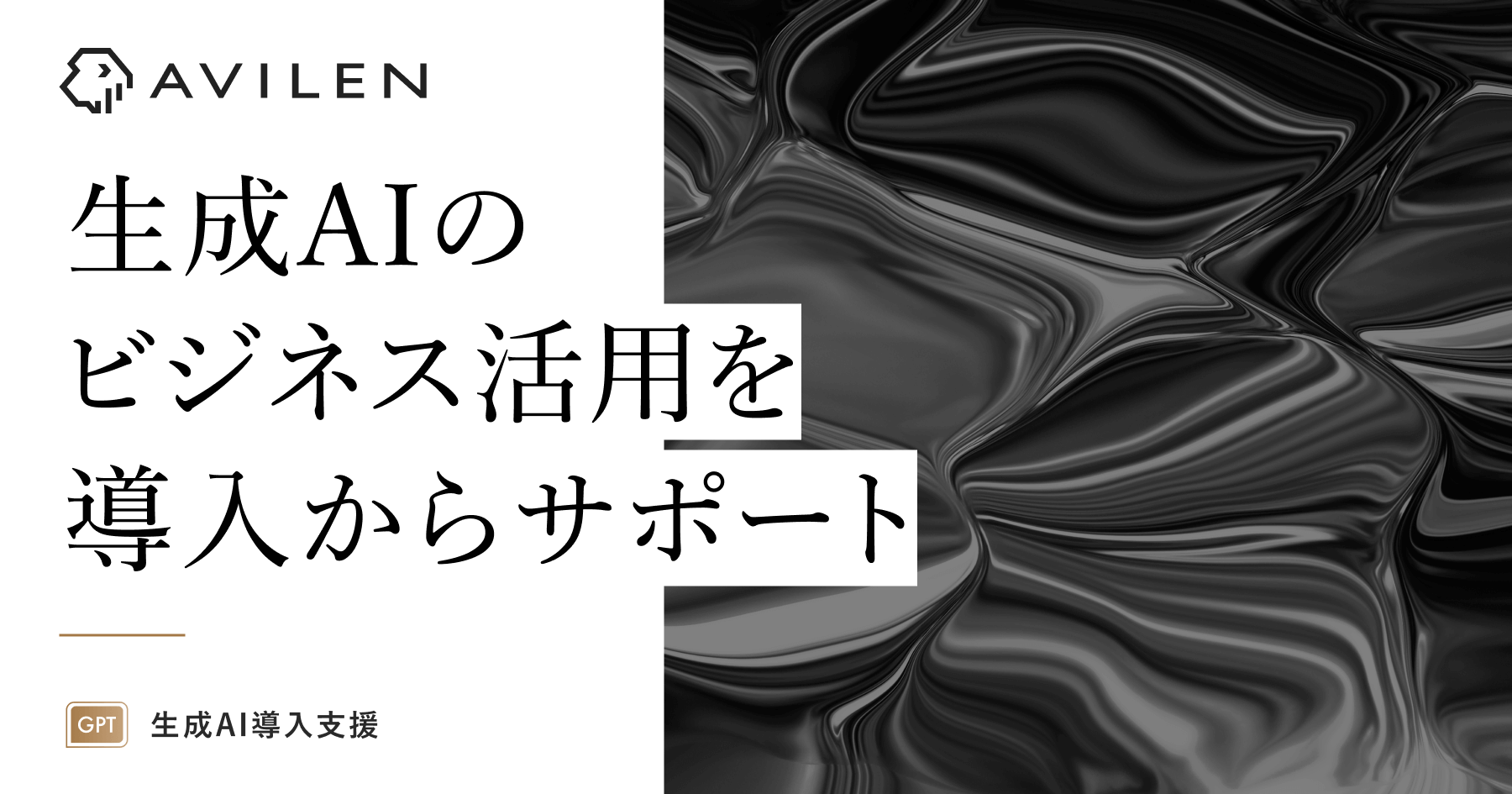 株式会社AVILEN の公式ページの画像